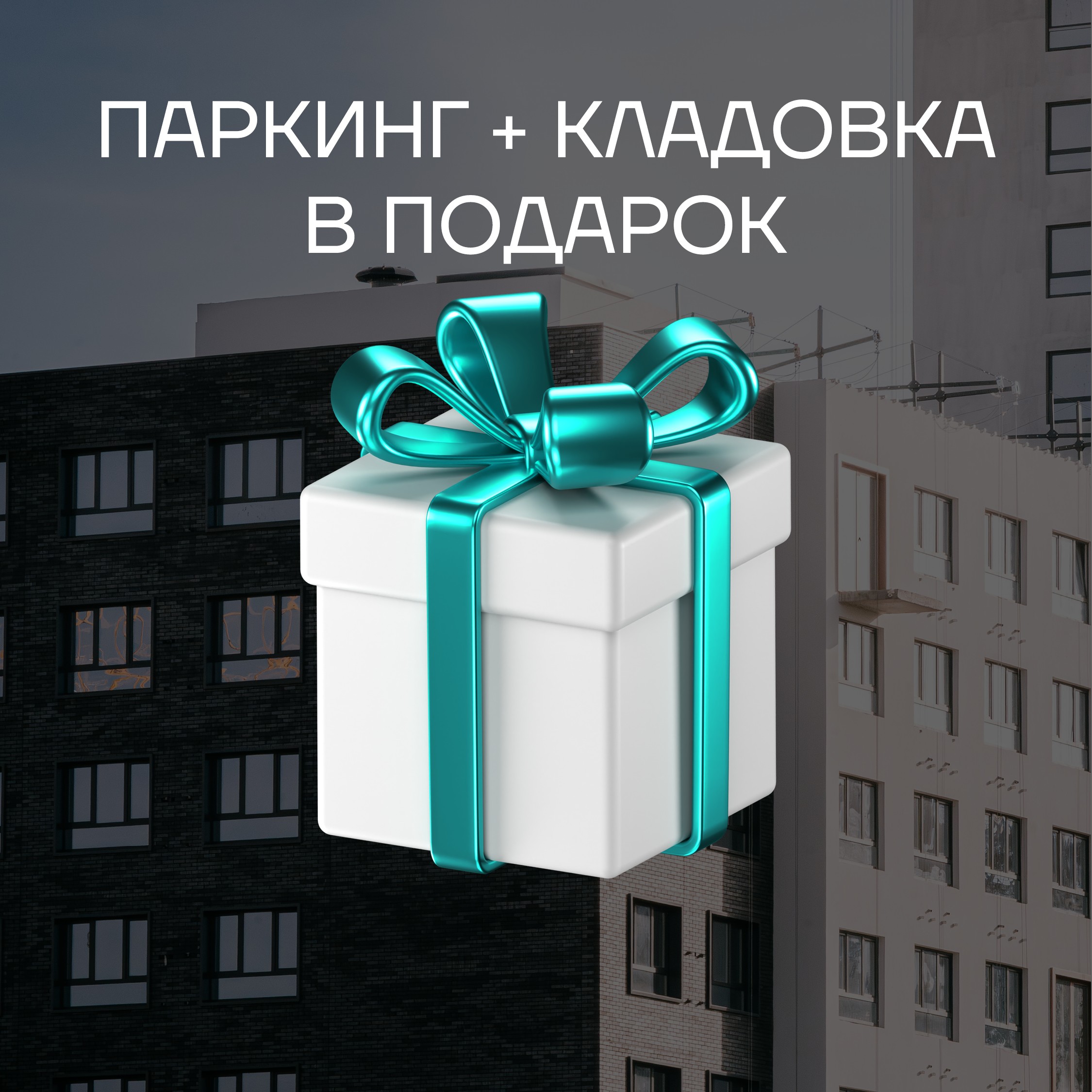 В рассрочку еще выгоднее!
