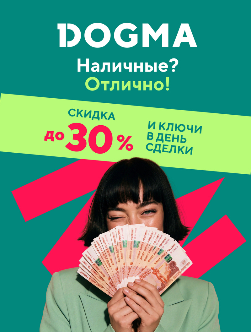 ГРЕЙД: Семейная ипотека 4%